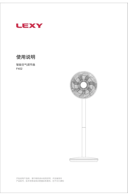 lexy 莱克 F402